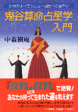 �S�J�Z���萯�w����\��